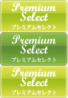 Premium select プレミアムセレクト